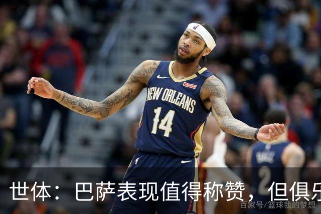 世体：巴萨表现值得称赞，但俱乐部的经济状况已经亮起了警报灯